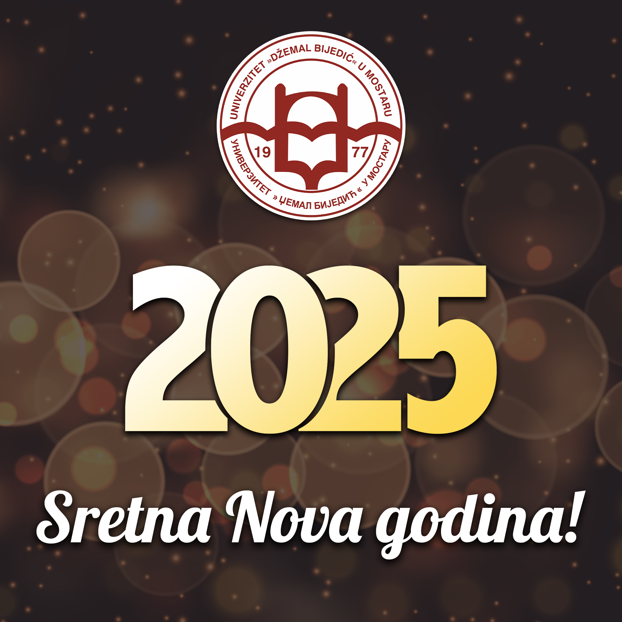 Sretna Nova 2025. godina Univerzitet "Džemal Bijedić" u Mostaru